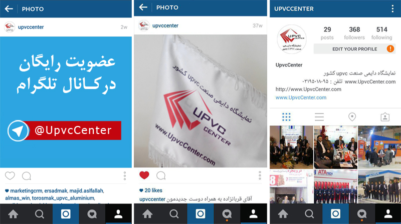 اینستاگرام UpvcCenter