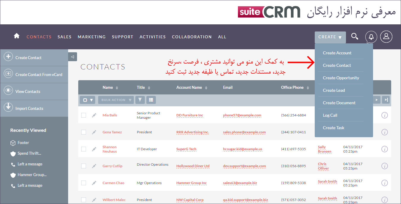 SuiteCRM نرم افزار CRM رایگان