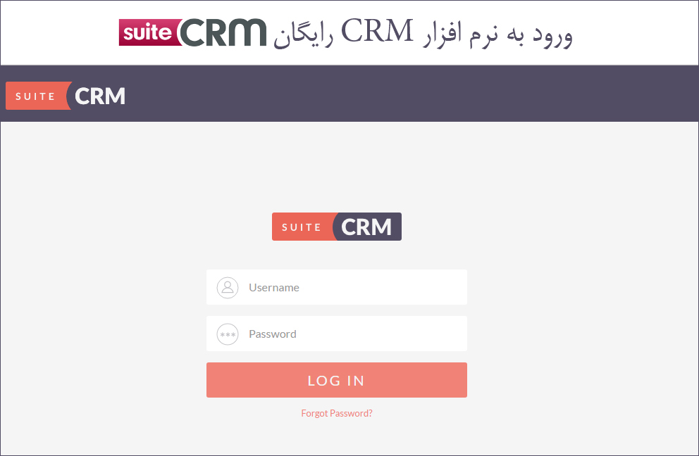 دمو رایگان نرم افزار CRM رایگان