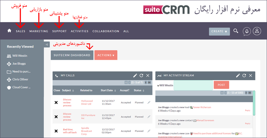 نرم افزار CRM رایگان