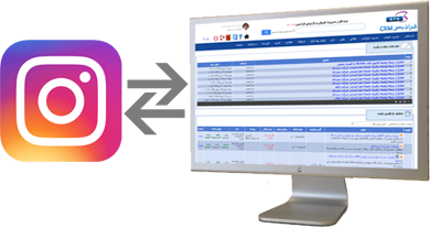 بازاریابی اینستاگرام با نرم افزار CRM فرادیس