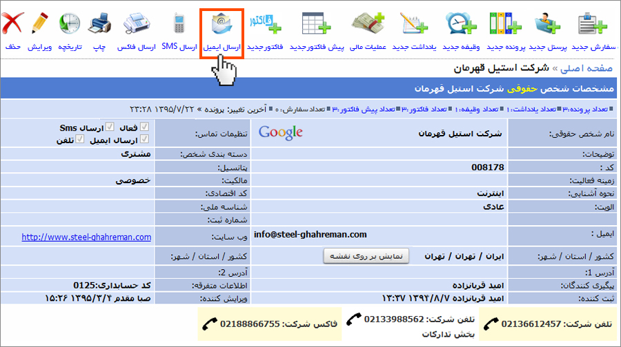 ارسال ایمیل به شخص