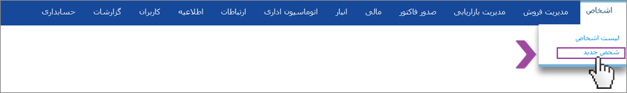 منو ثبت شخص