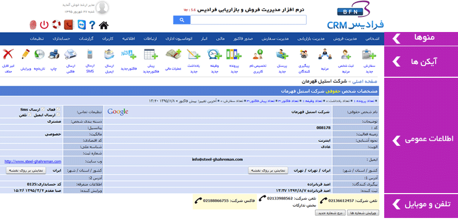 پروفایل مشتری