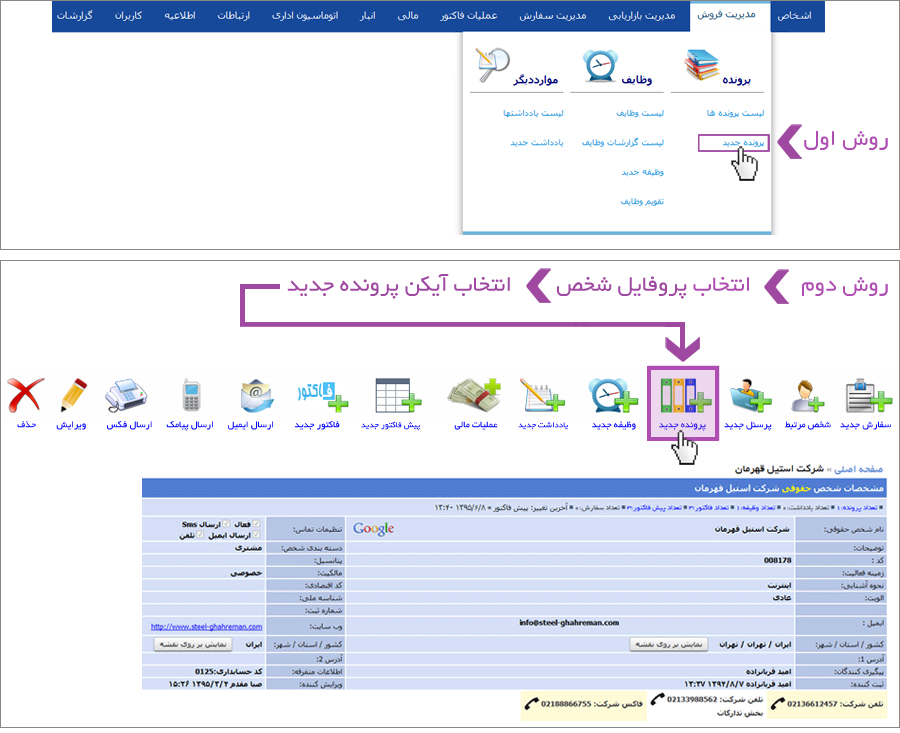 انتخاب پرونده جدید