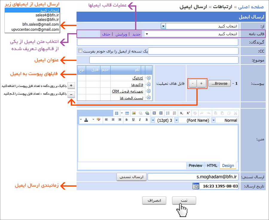 ارسال ایمیل به شخص