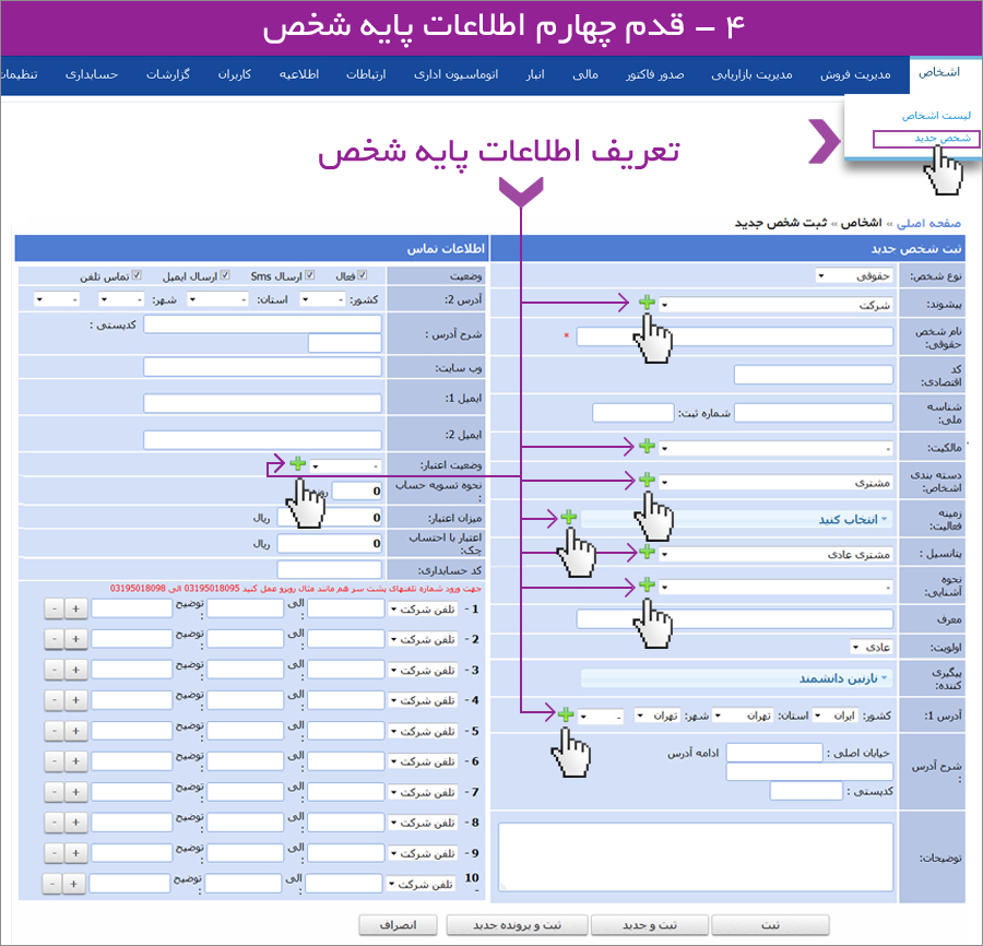 شخص جدید