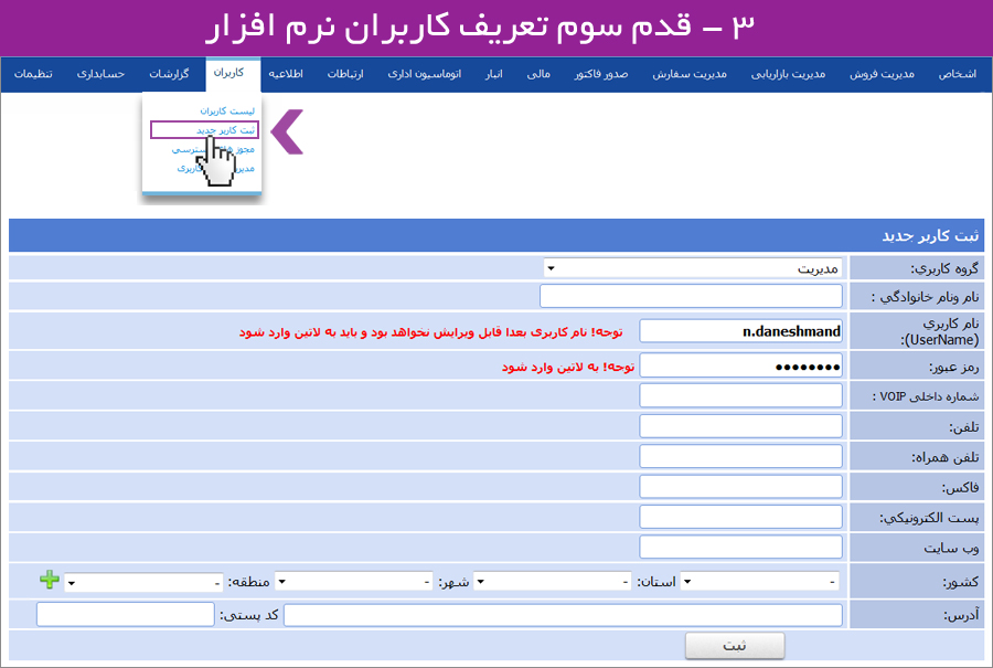 کاربران نرم افزار