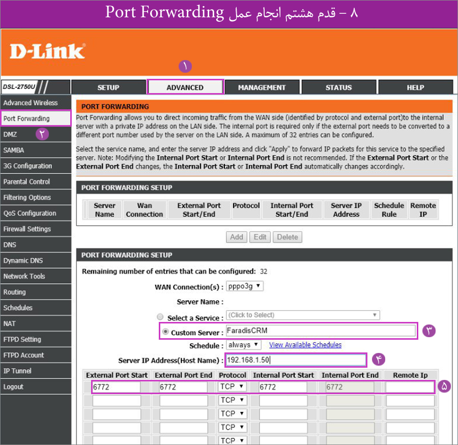 قدم هشتم انجام عمل Port Forwarding