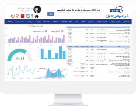 دمو نرم افزار CRM فرادیس